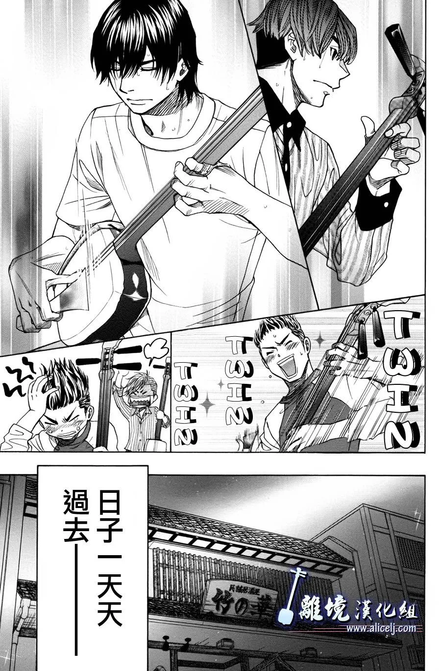 第39话 第23页