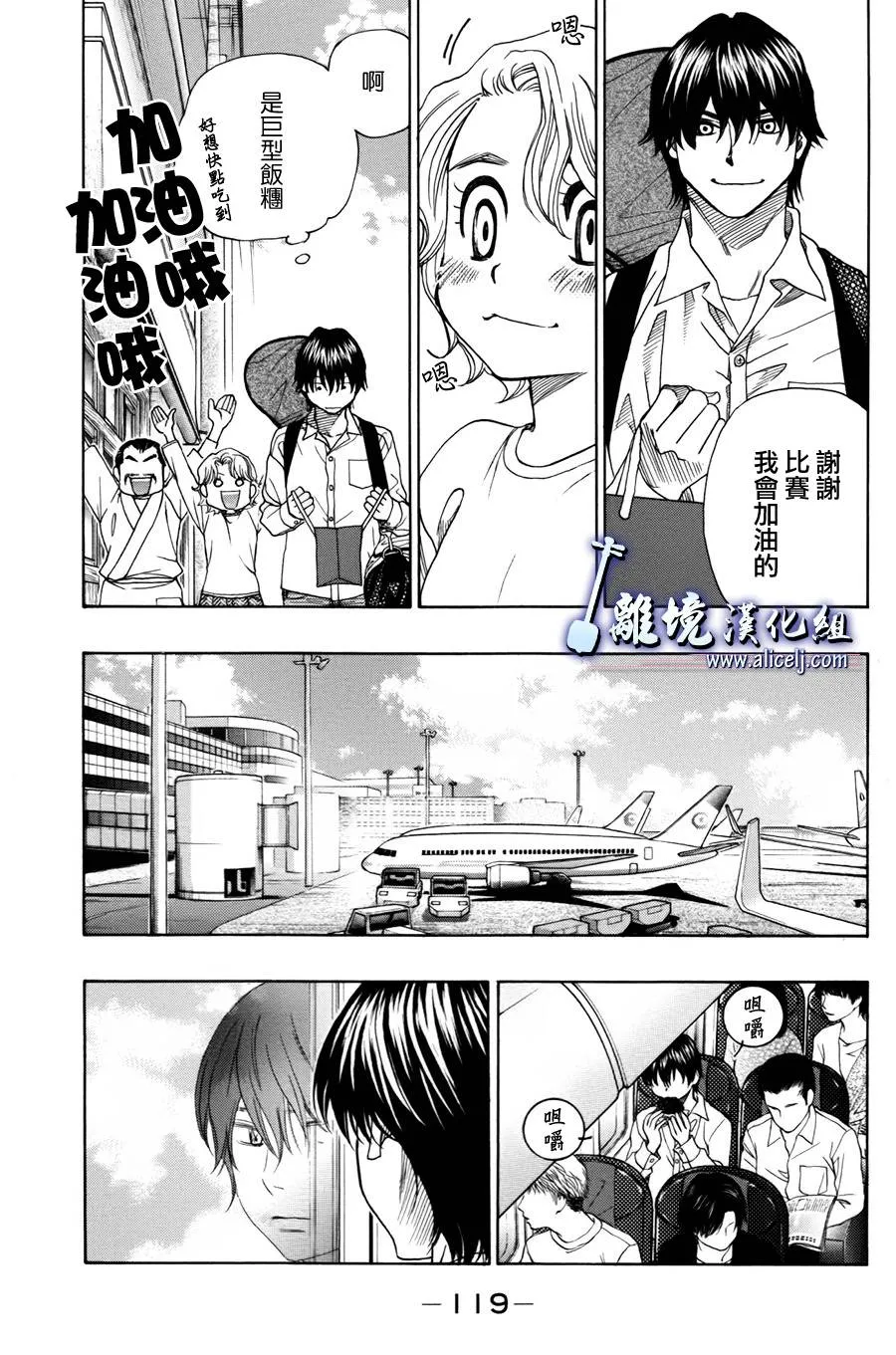 第39话 第25页