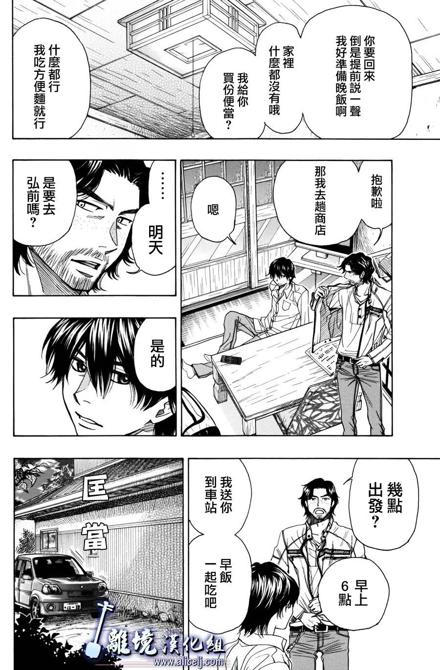 第39话 第28页