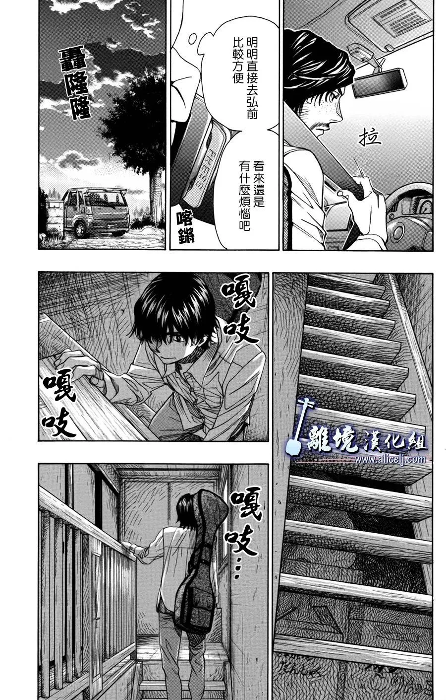 第39话 第29页