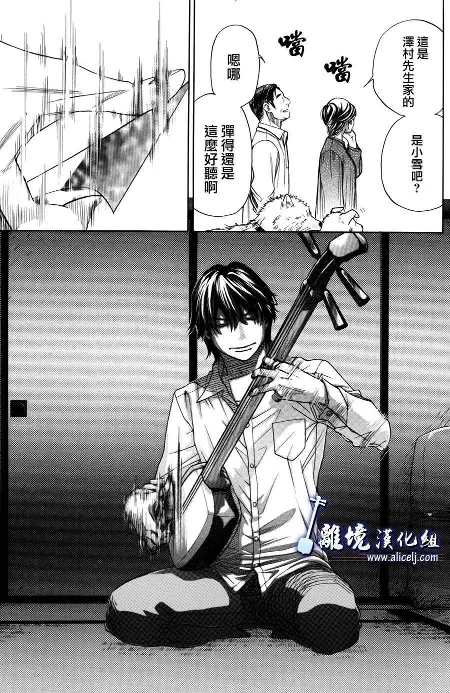 第39话 第33页