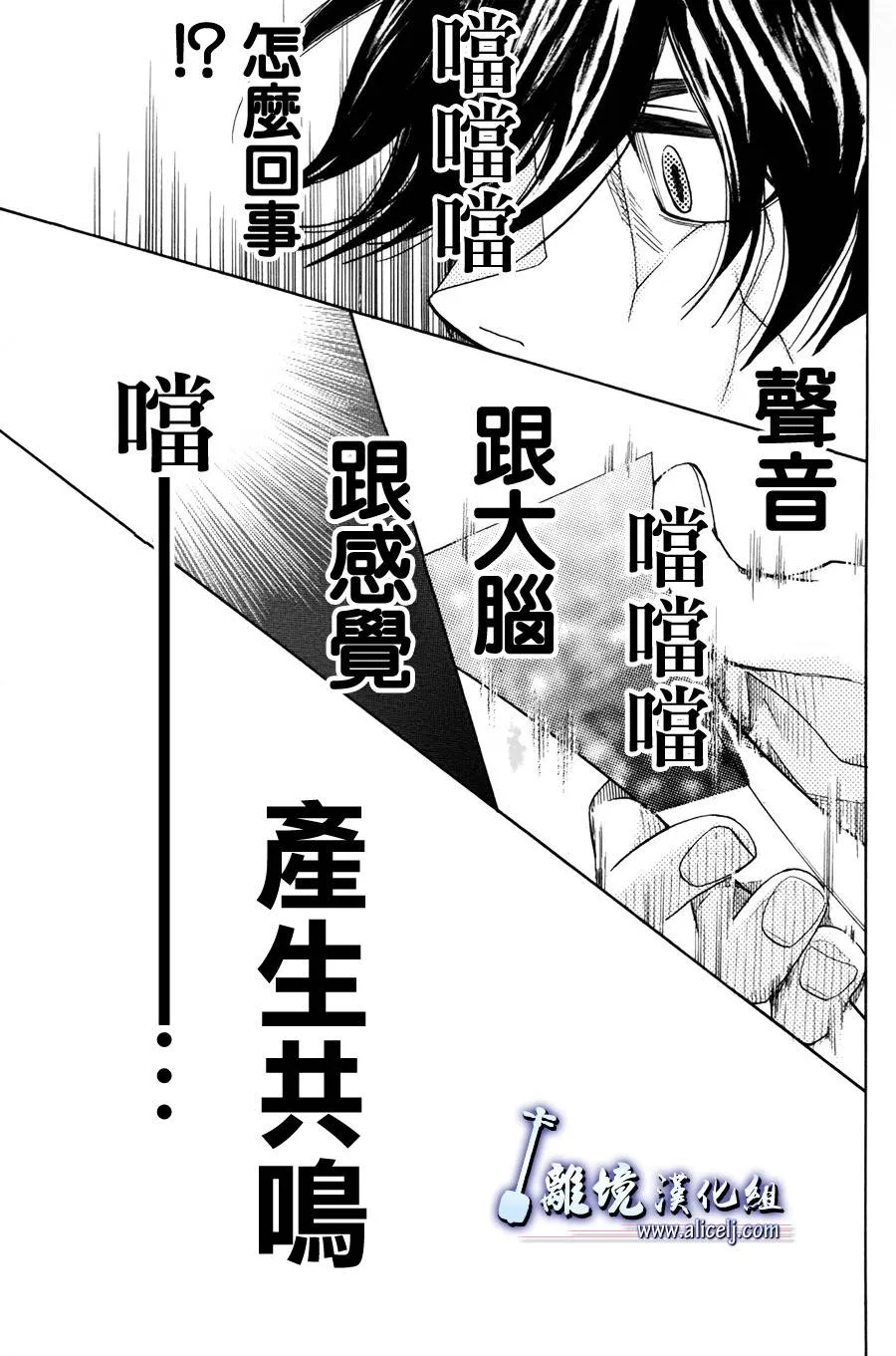 第39话 第37页