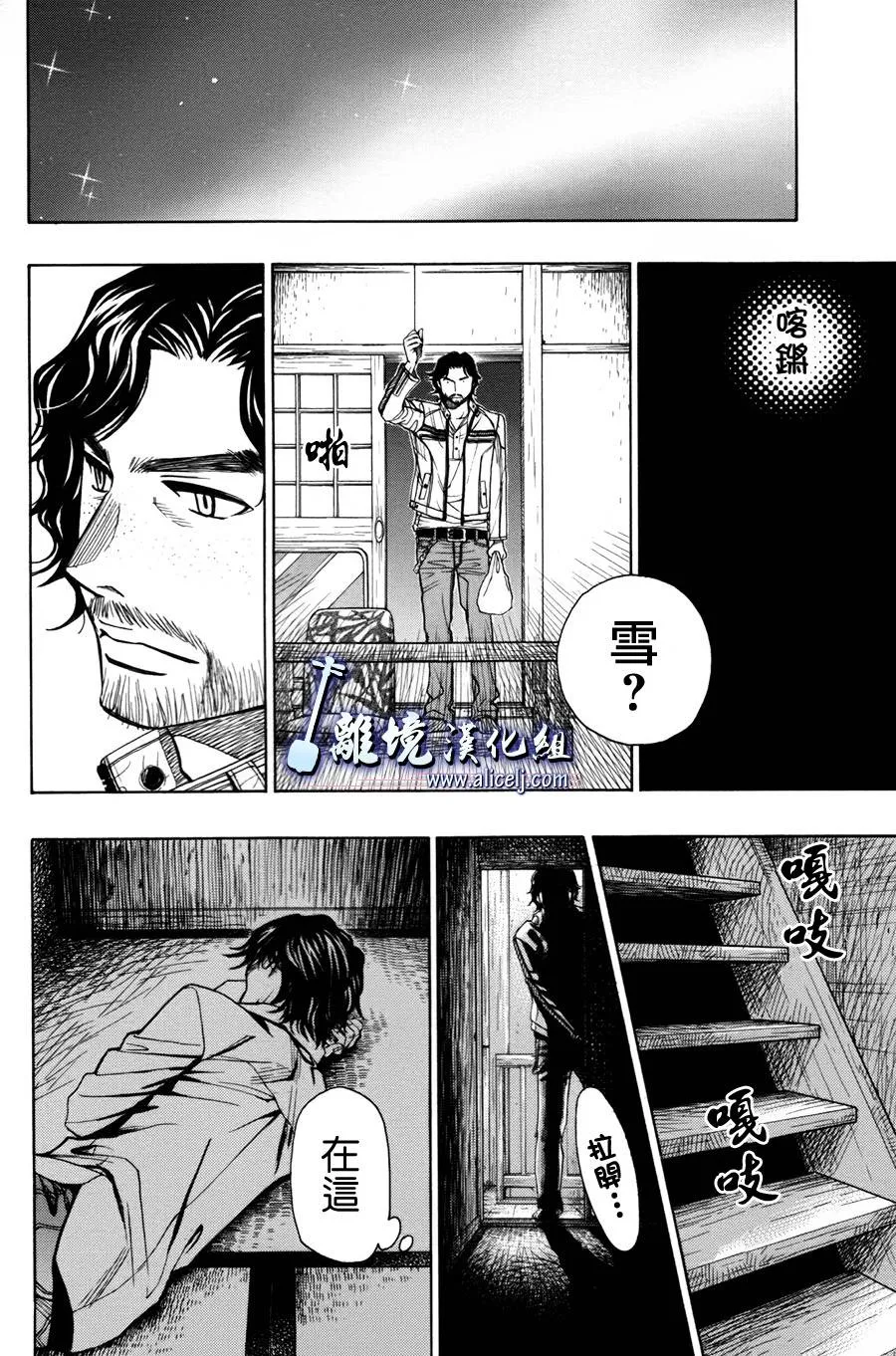 第39话 第38页