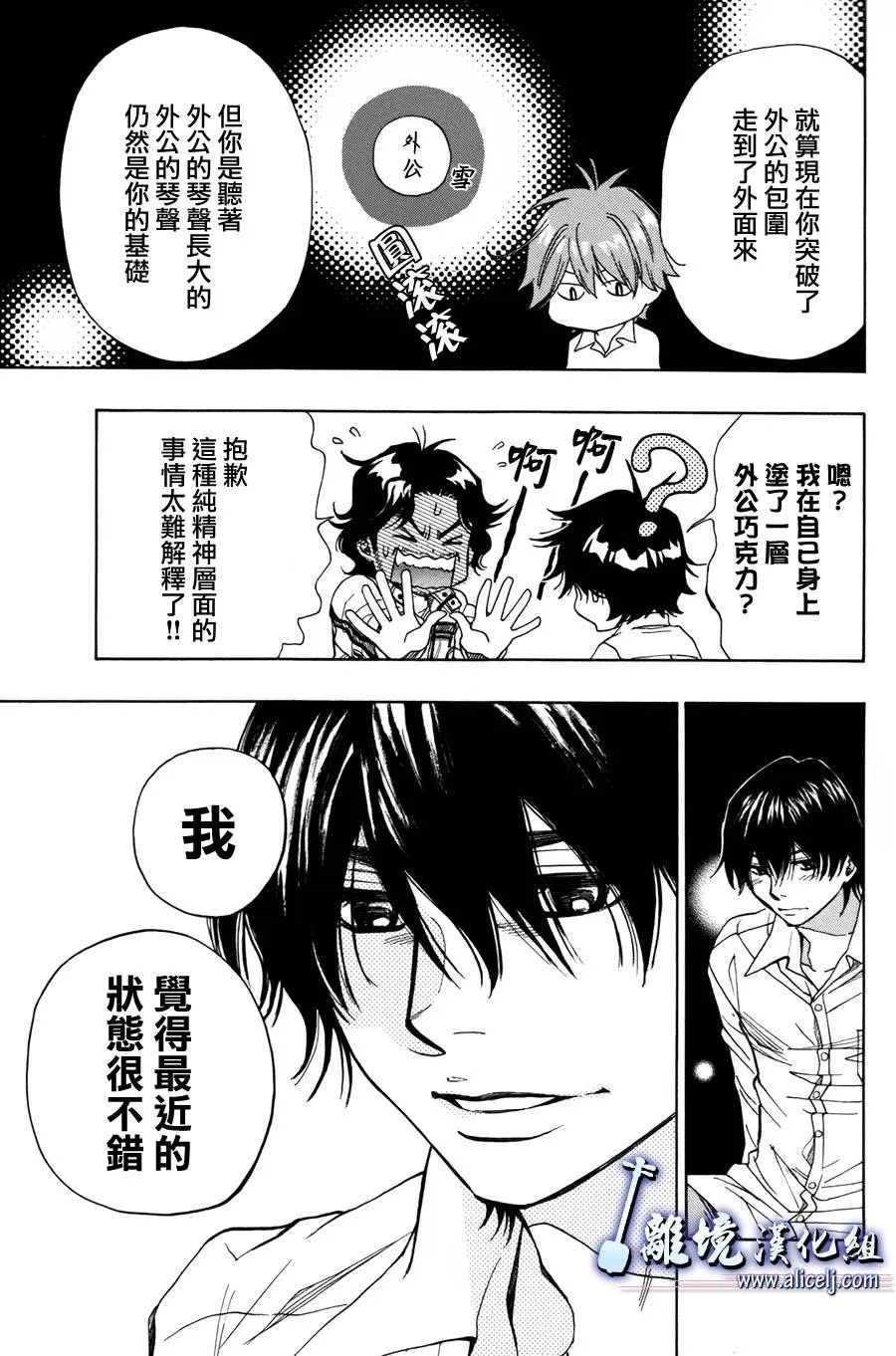 第39话 第41页