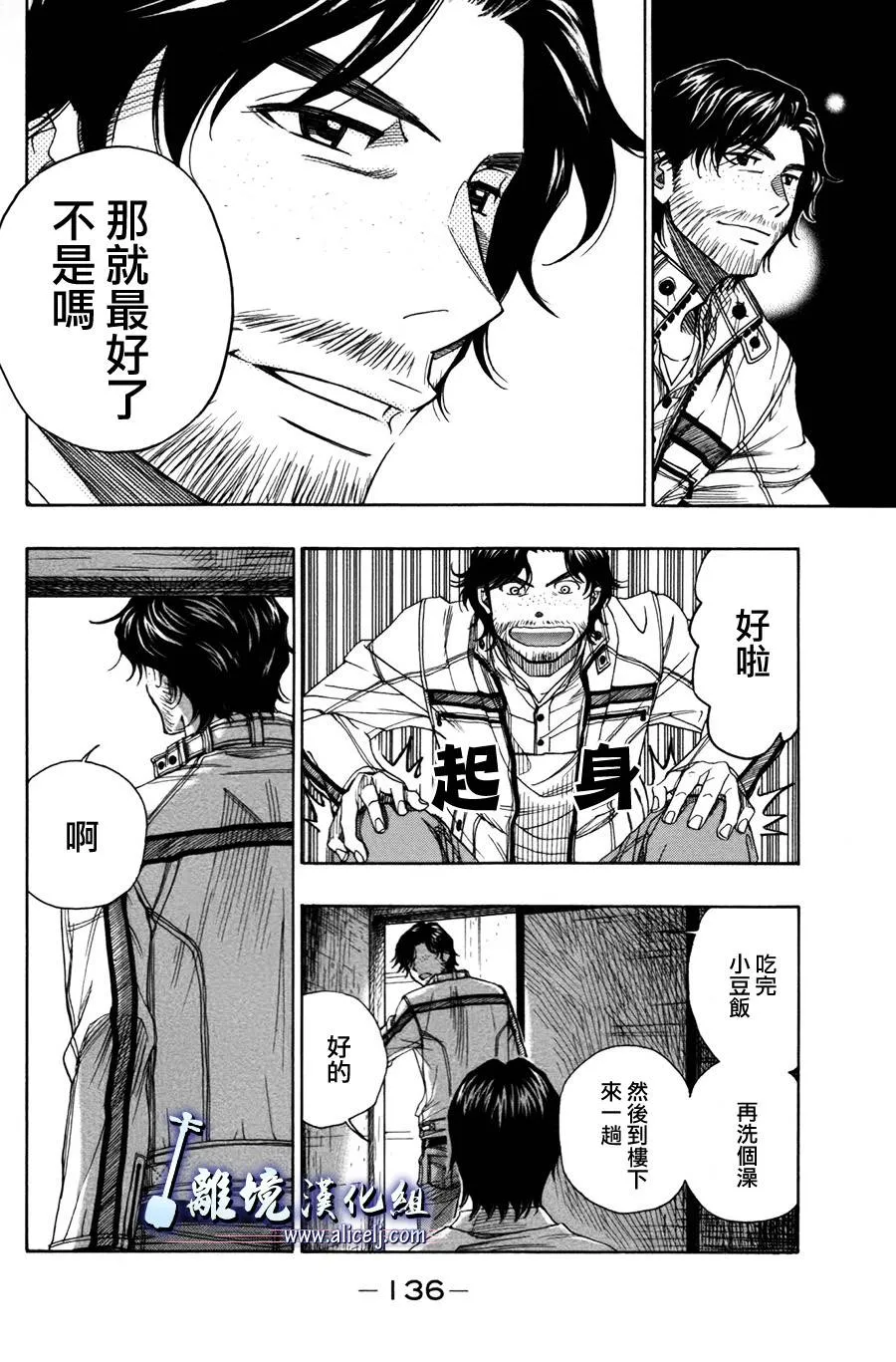 第39话 第42页
