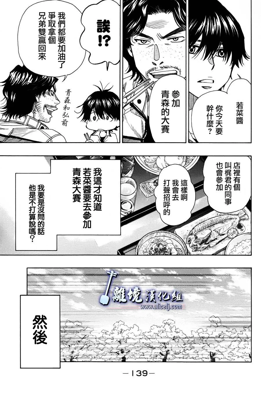 第39话 第45页