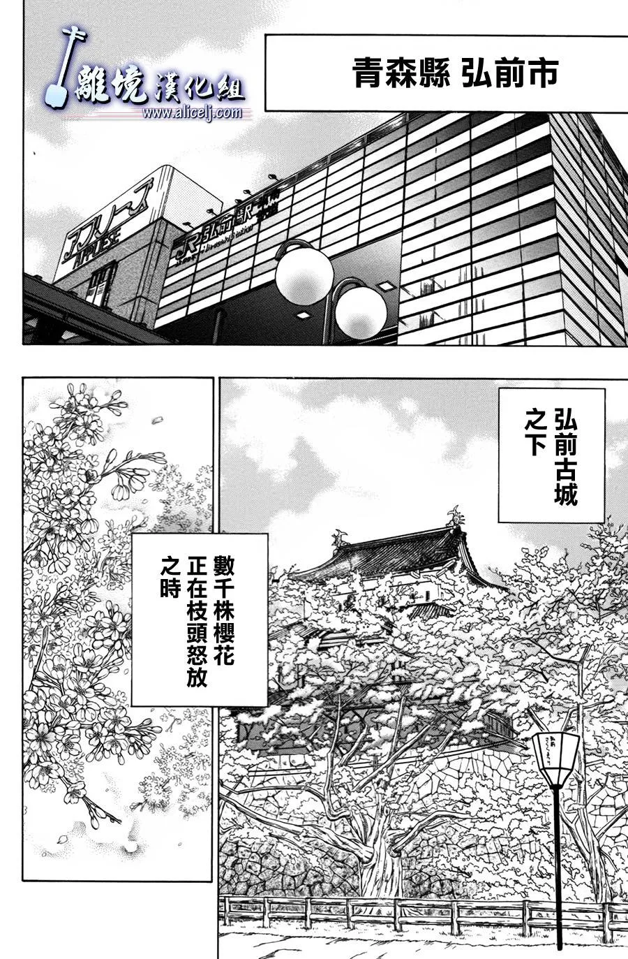 第40话 第2页