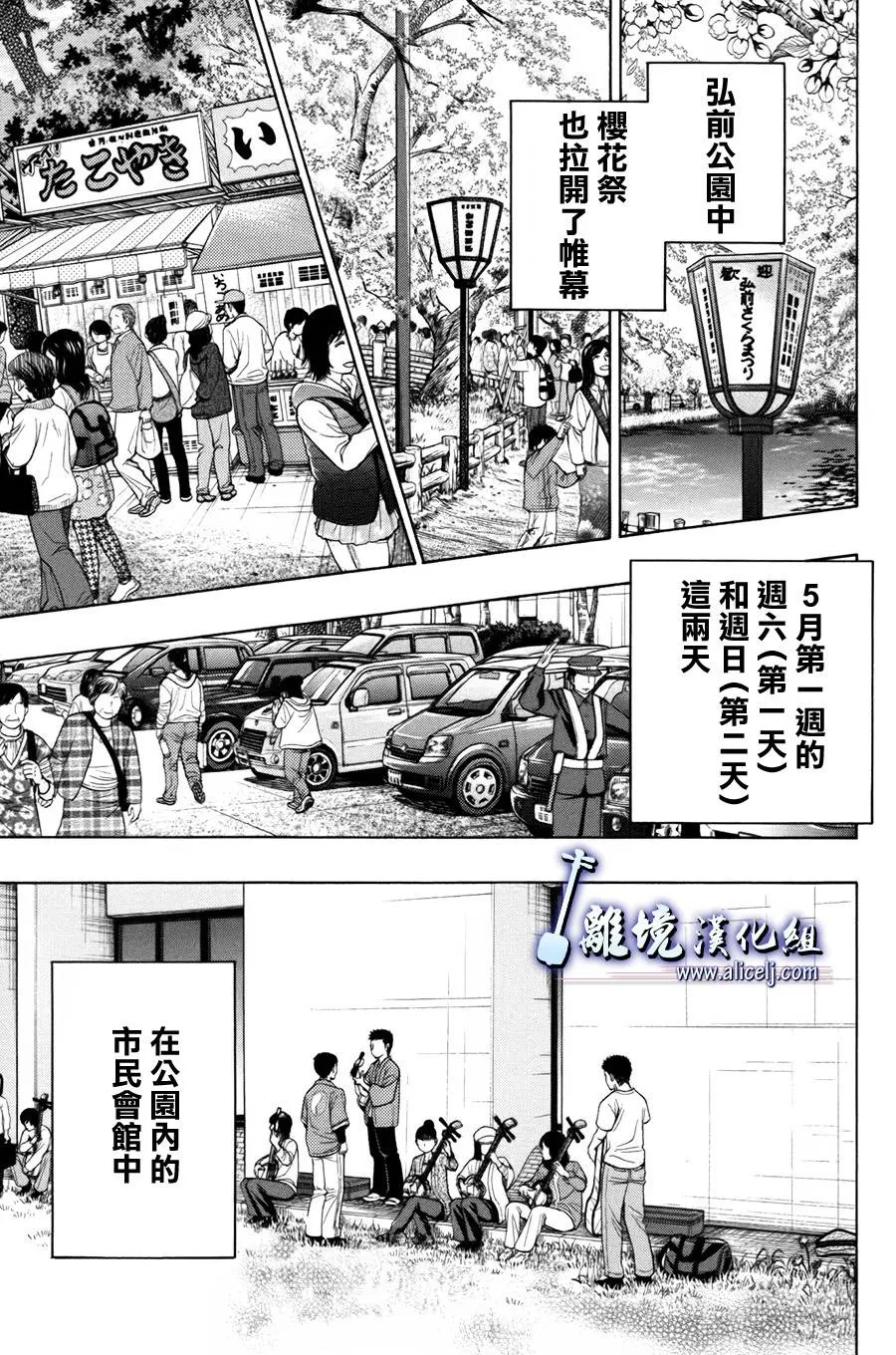 第40话 第3页