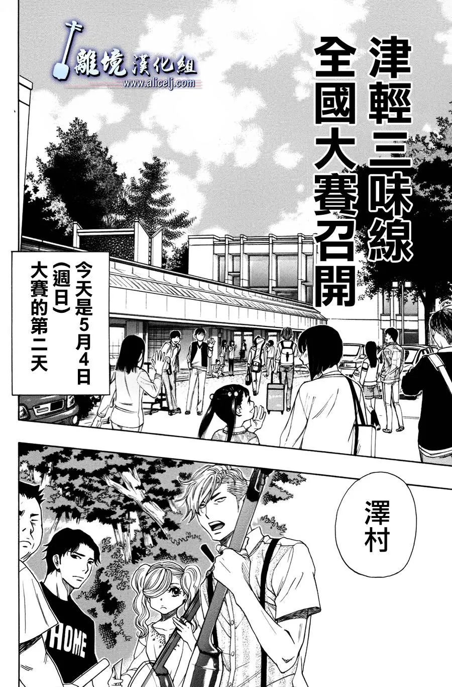 第40话 第4页