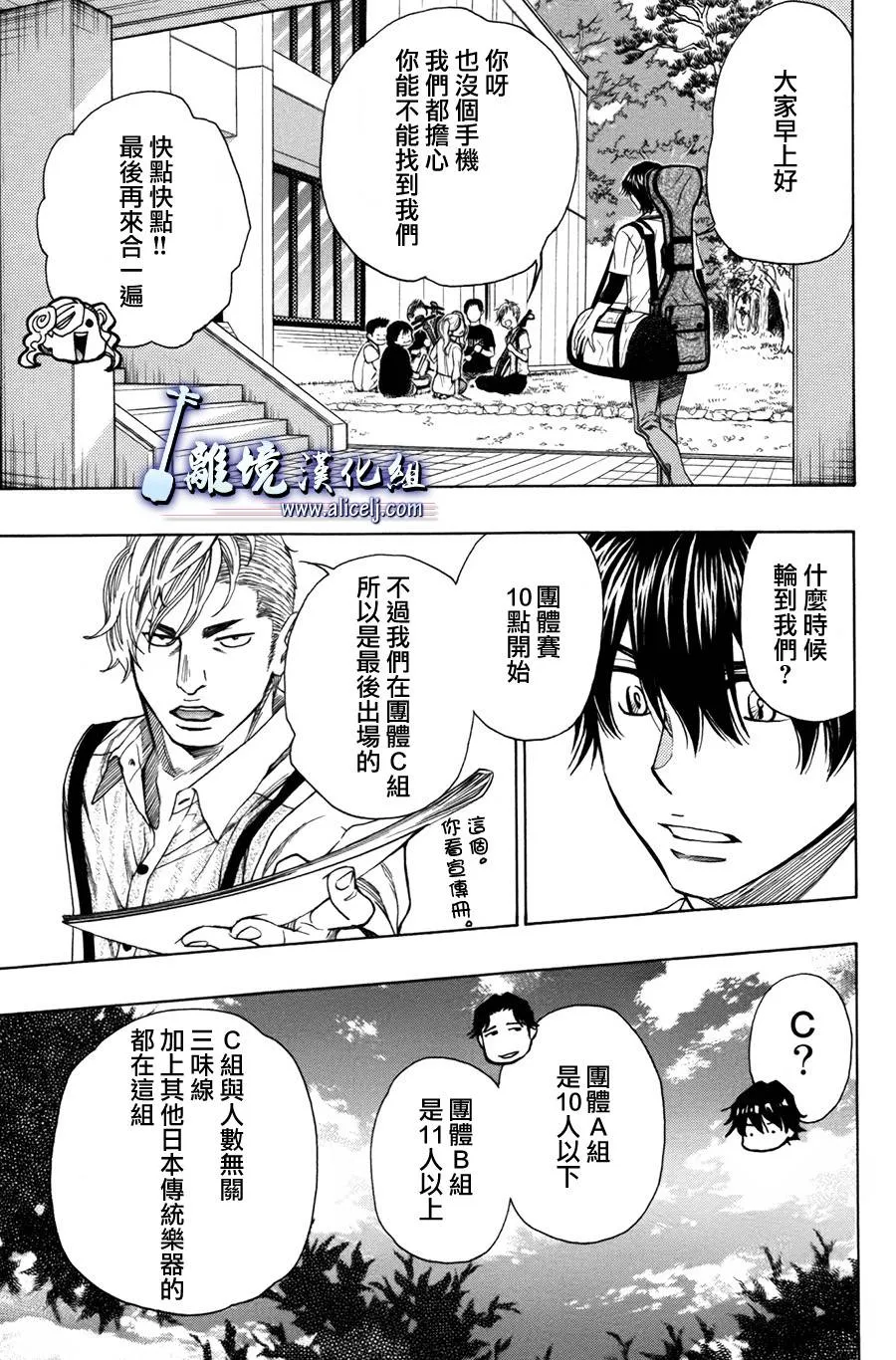 第40话 第5页