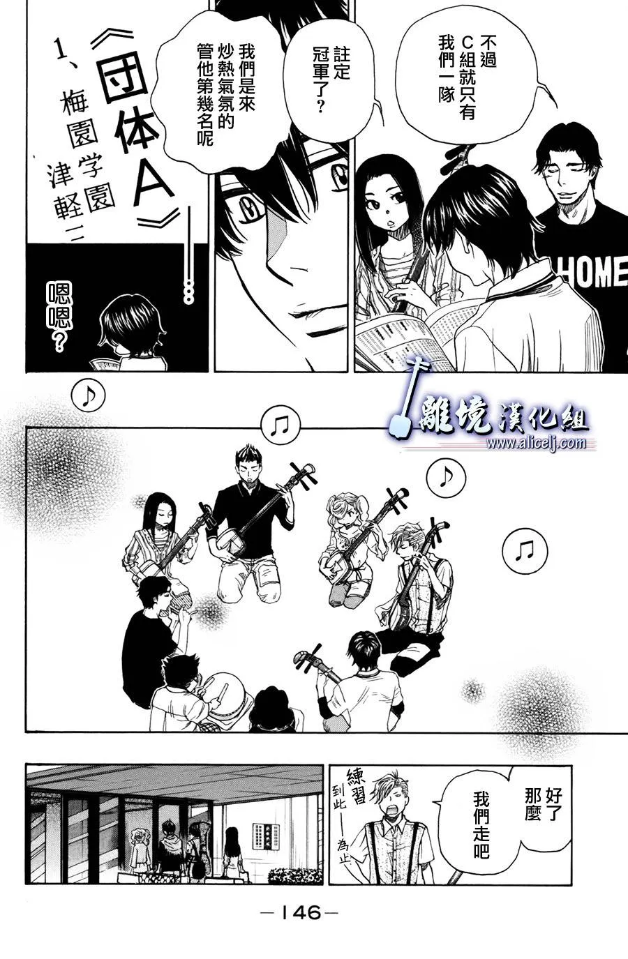 第40话 第6页