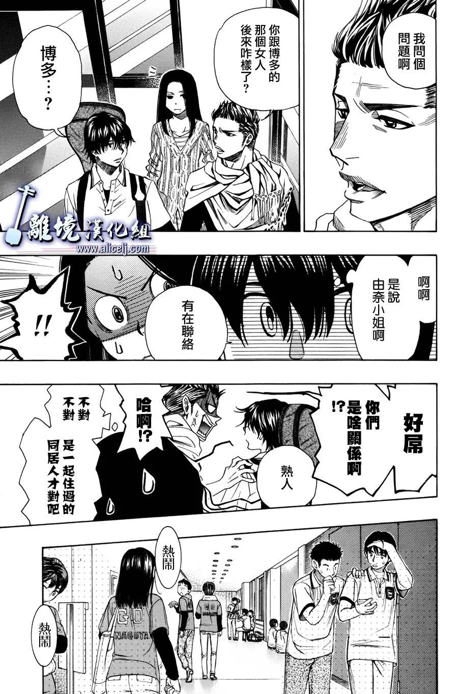 第40话 第7页