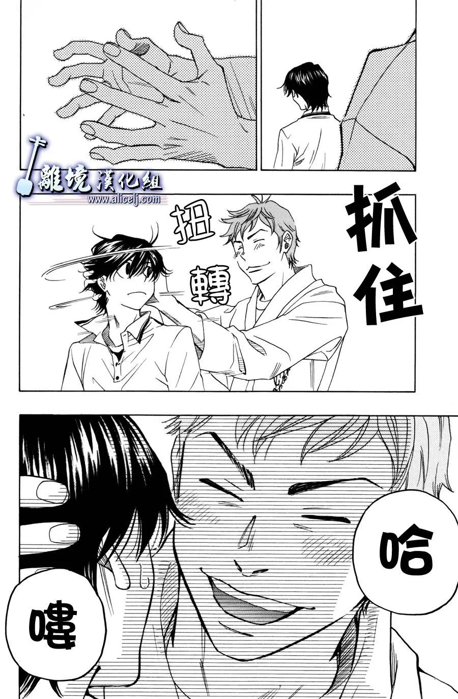 第40话 第8页