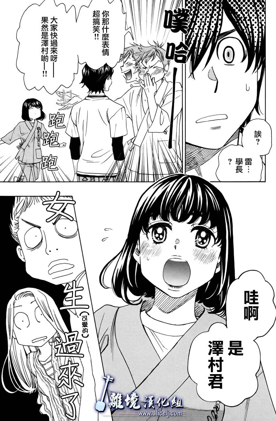第40话 第9页