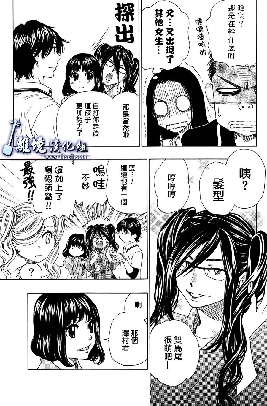 第40话 第11页