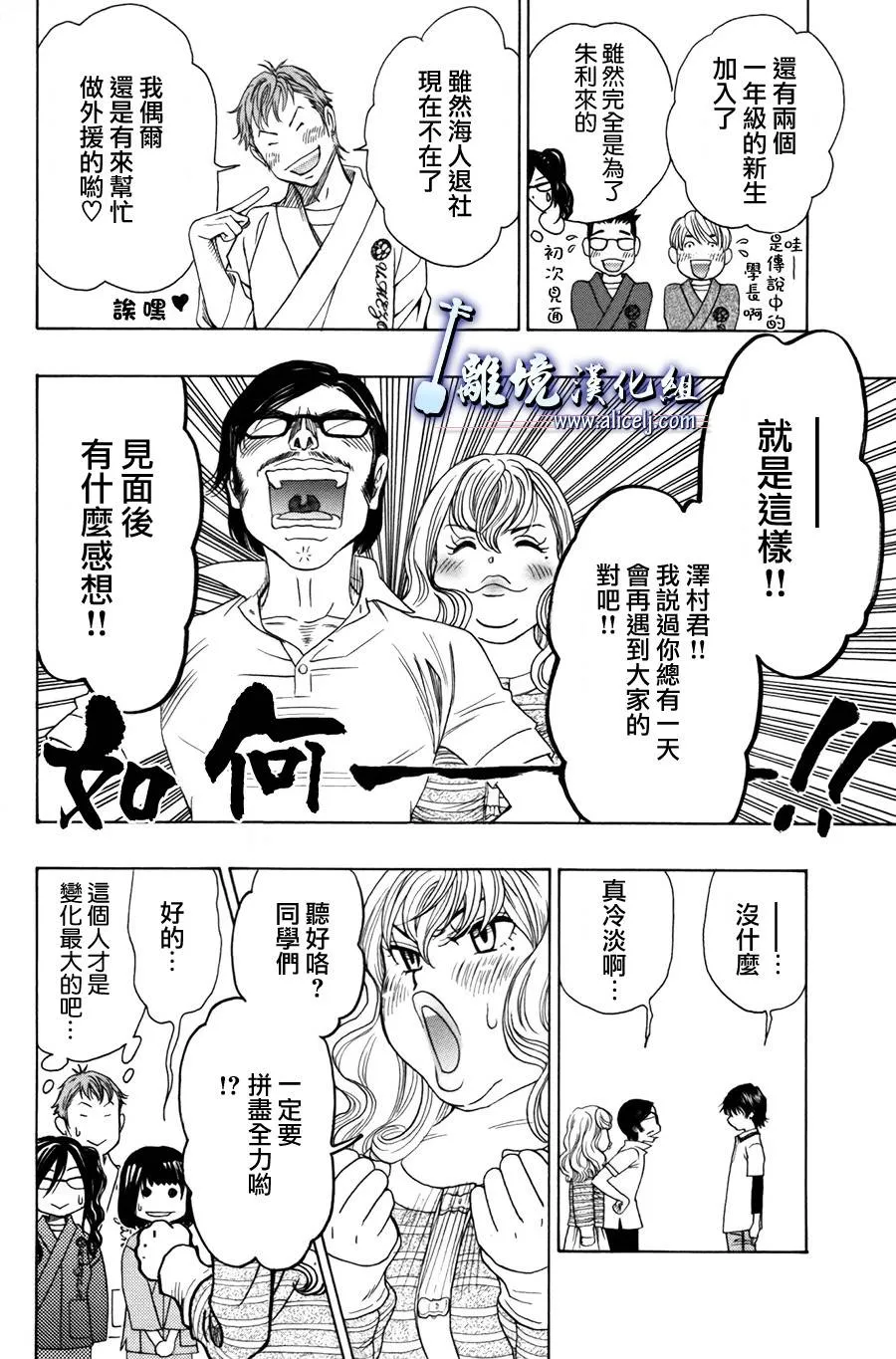 第40话 第12页