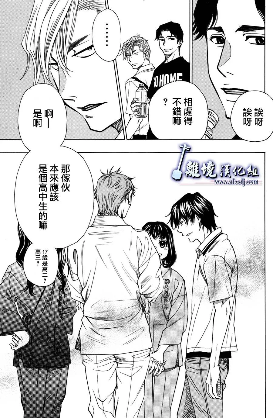 第40话 第13页