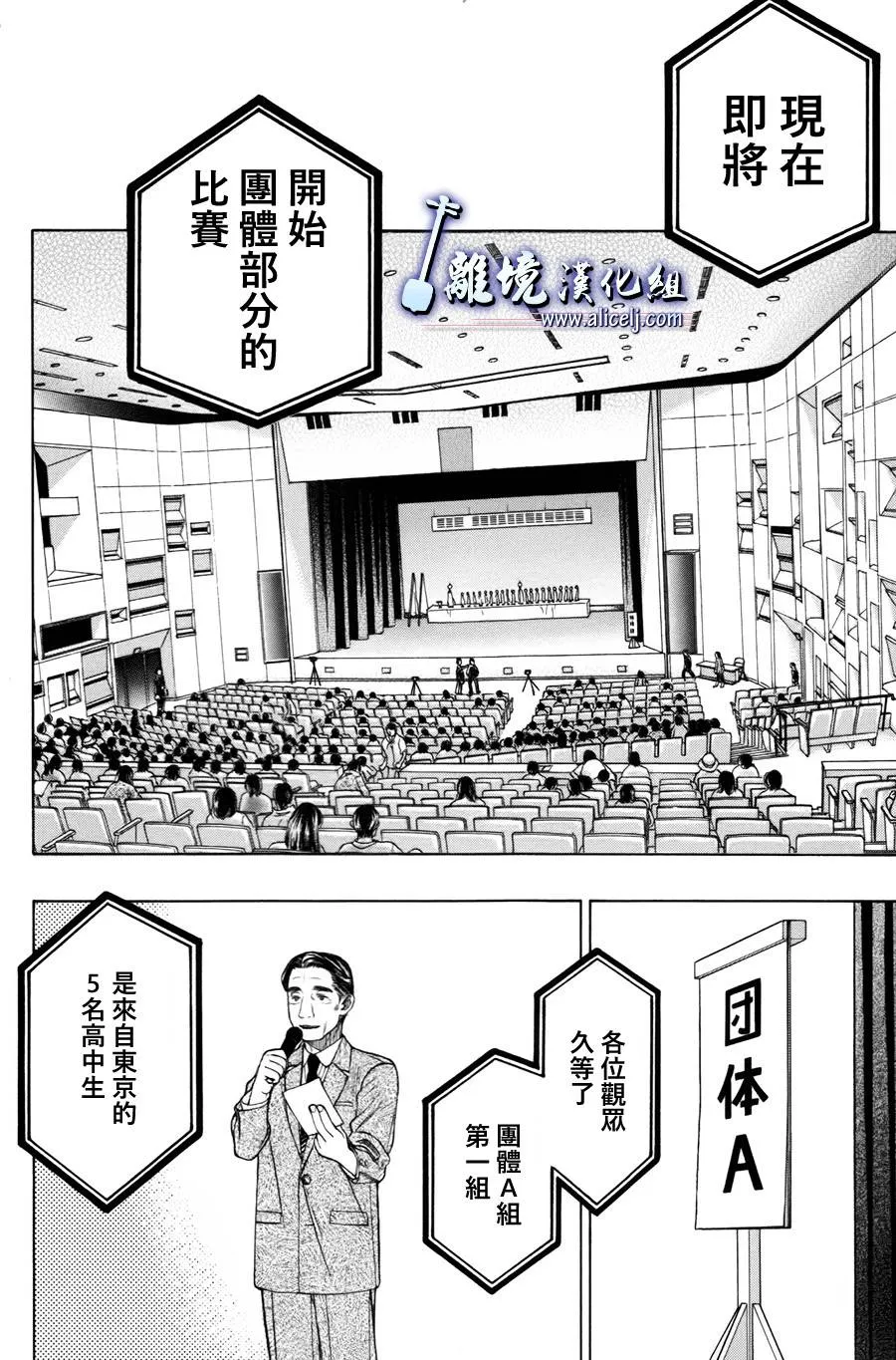 第40话 第14页