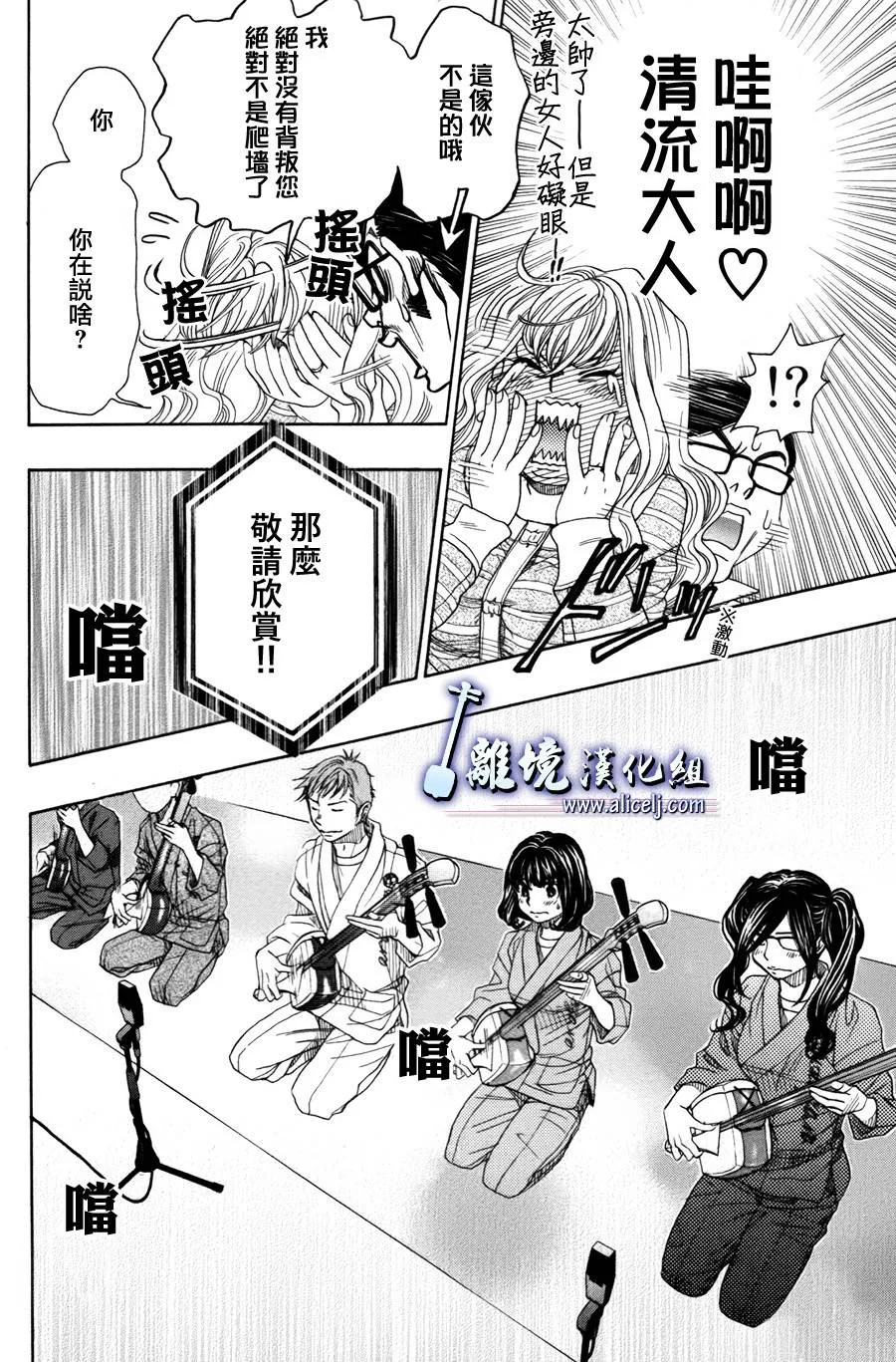 第40话 第16页