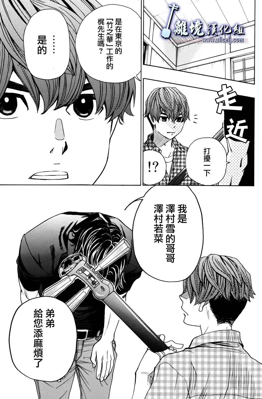 第40话 第19页