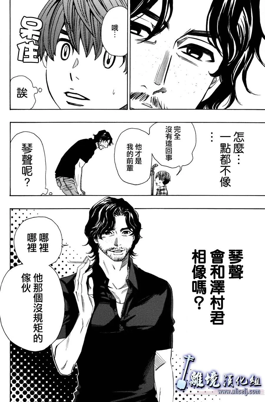 第40话 第20页