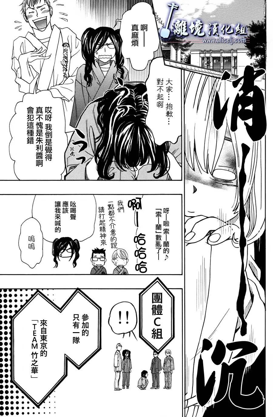 第40话 第21页