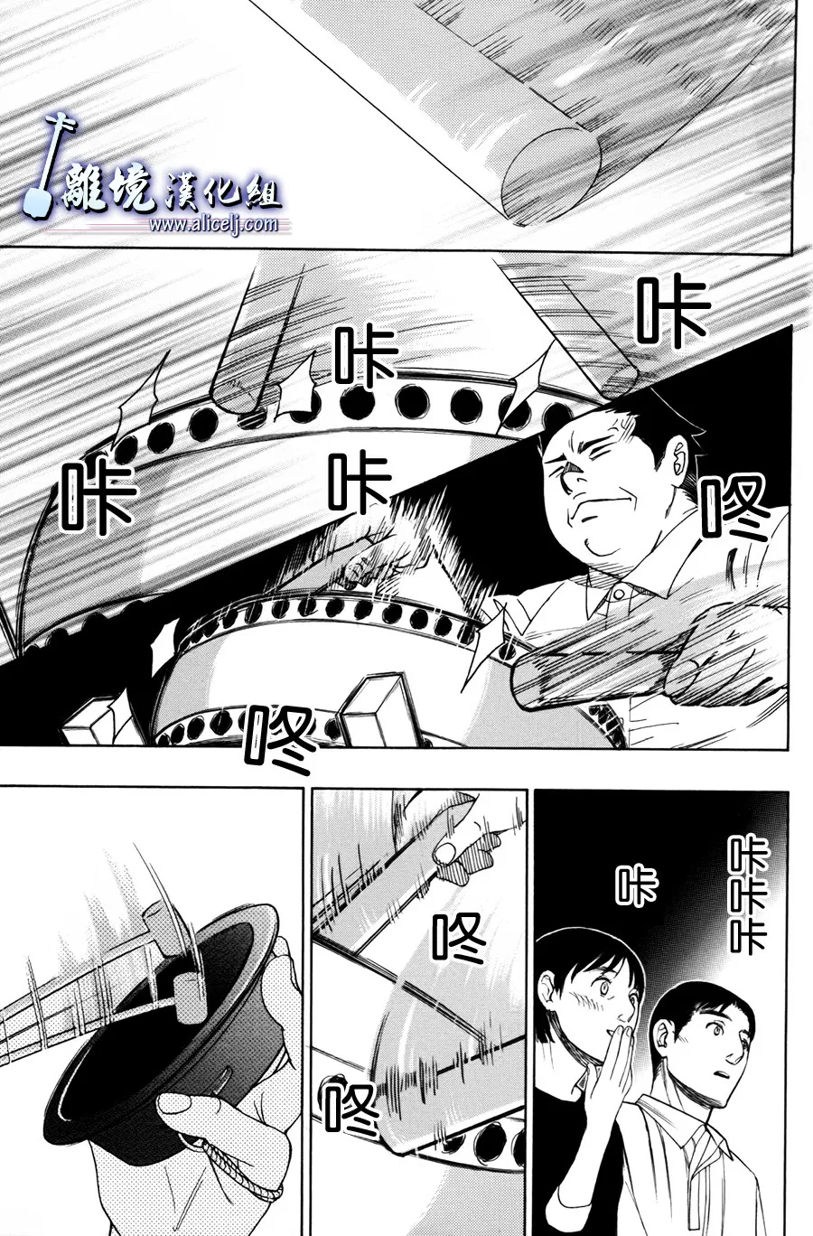 第40话 第23页