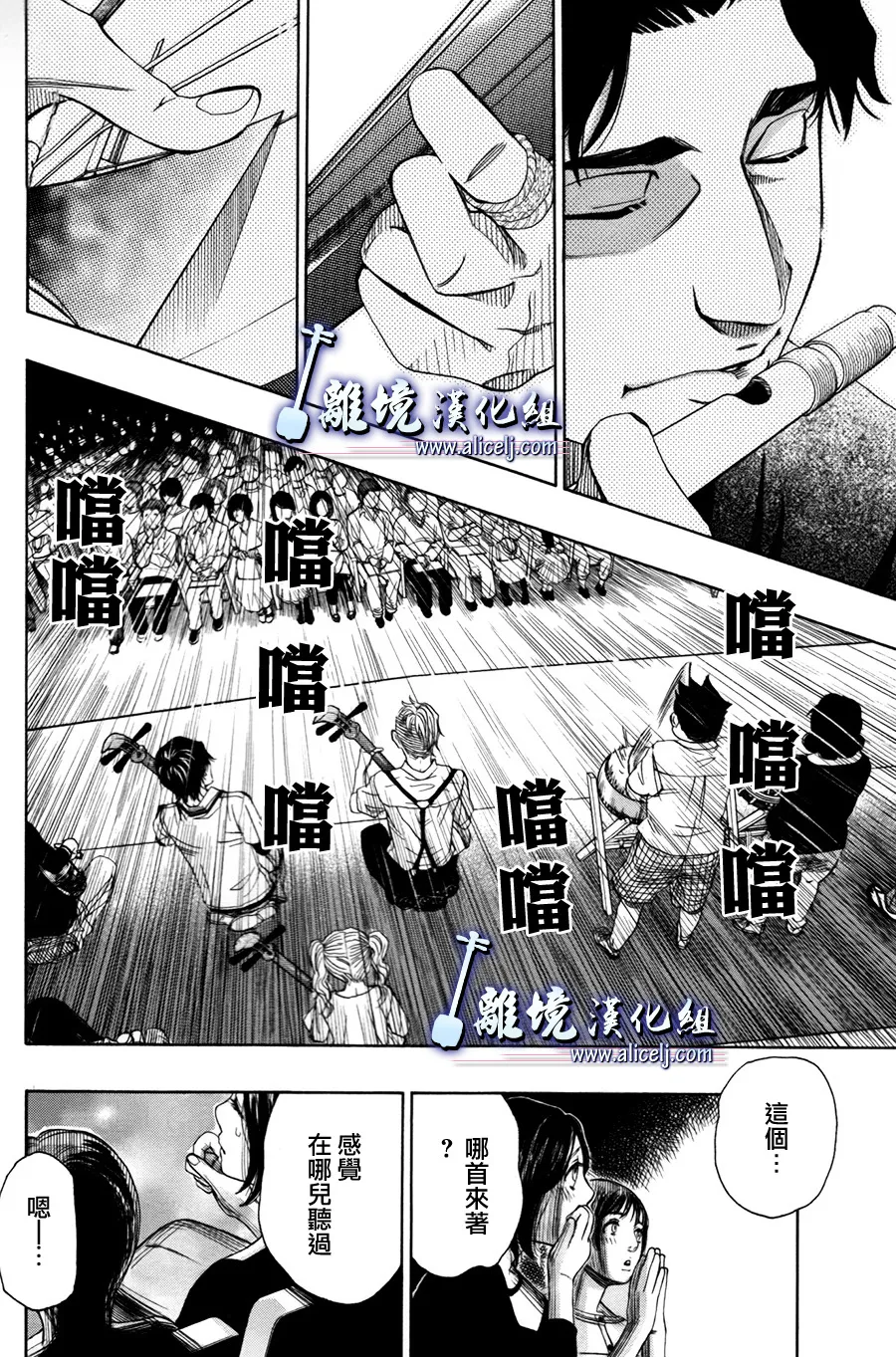 第40话 第24页
