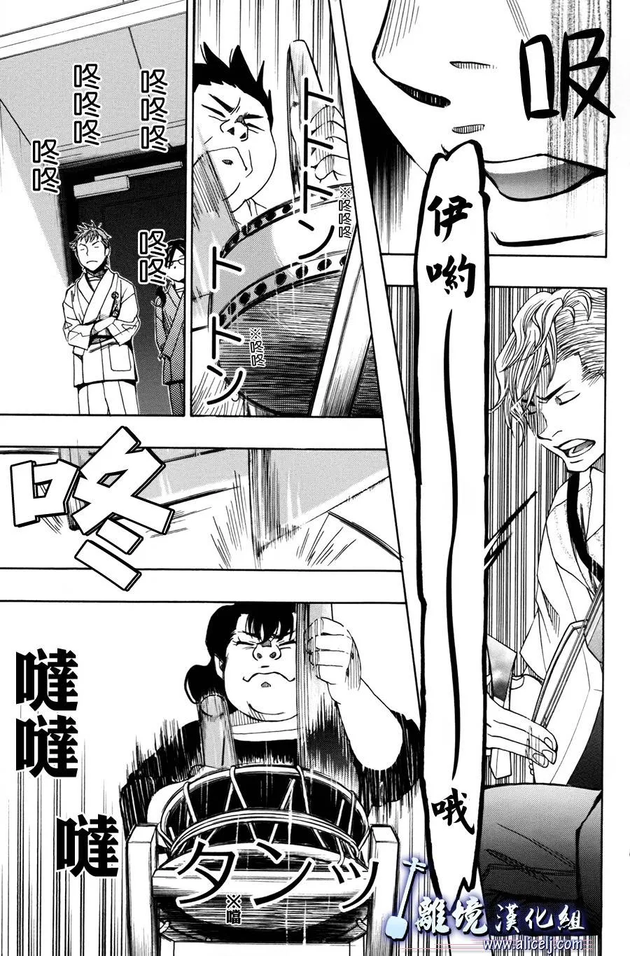 第40话 第25页