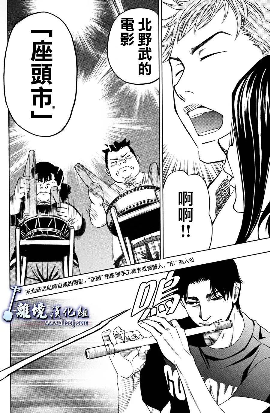 第40话 第26页