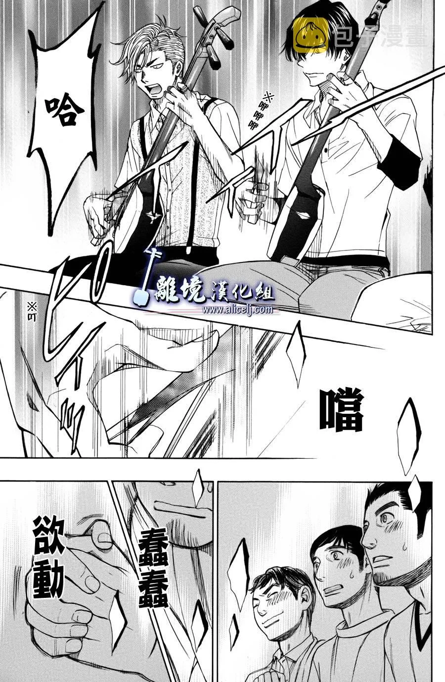 第40话 第27页
