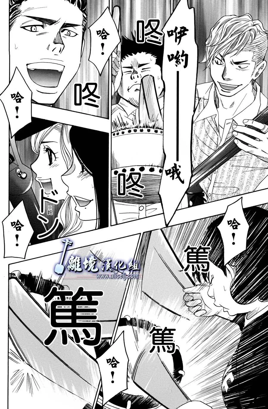 第40话 第28页