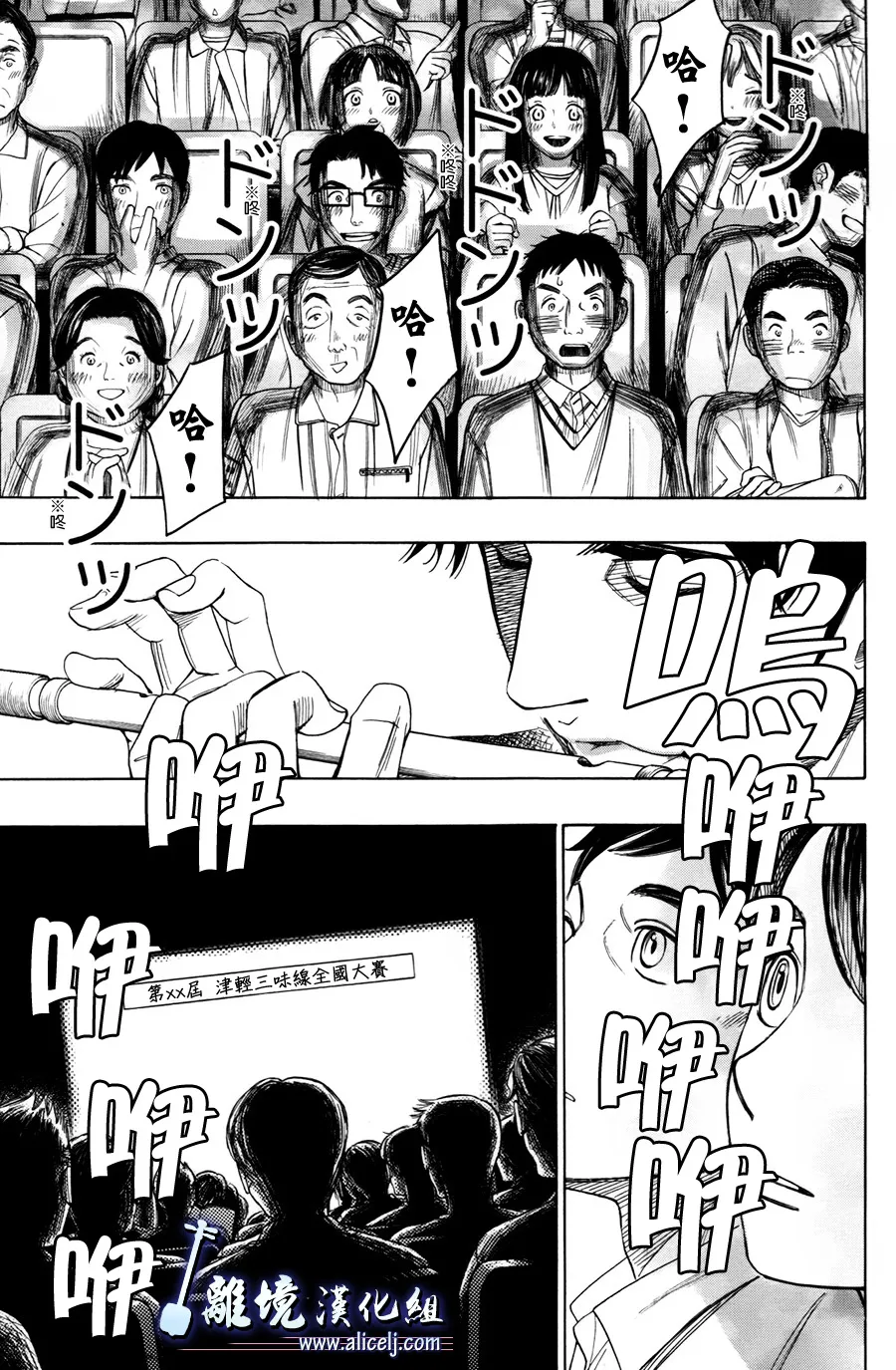 第40话 第29页