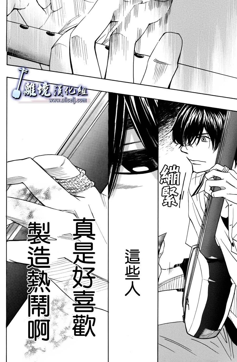 第40话 第30页