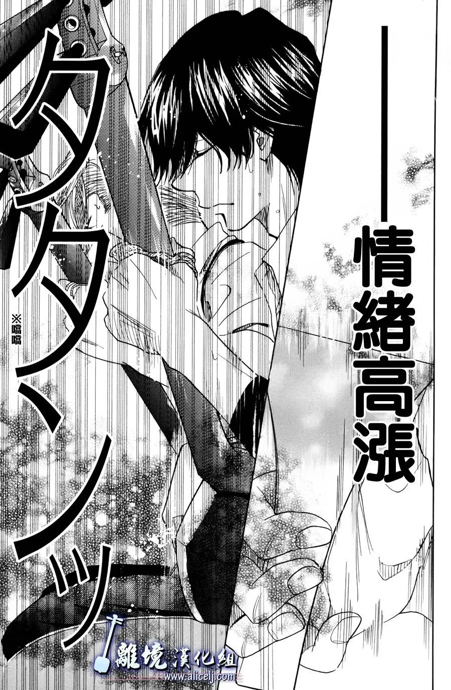 第40话 第31页