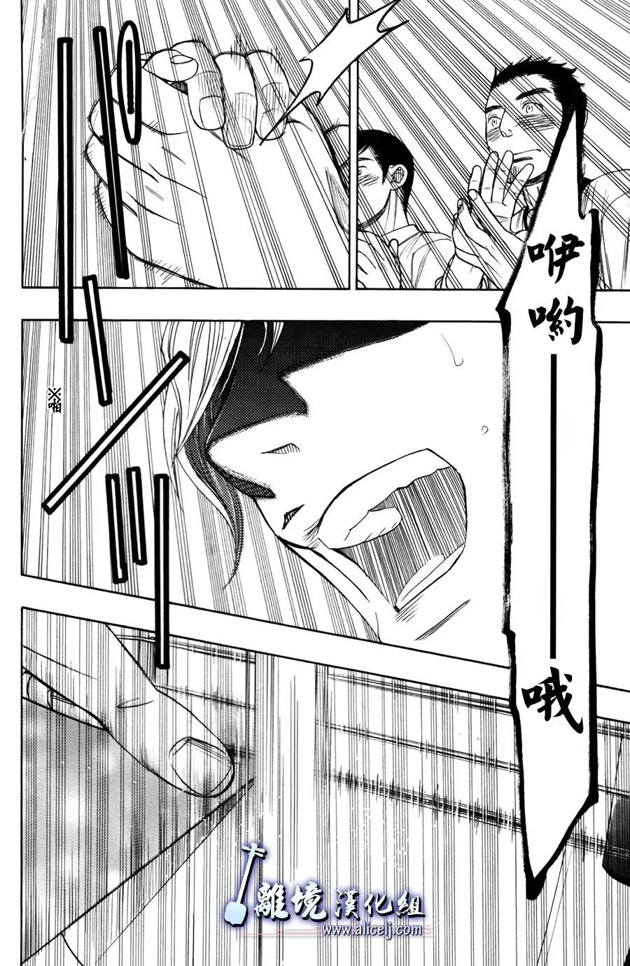 第40话 第32页