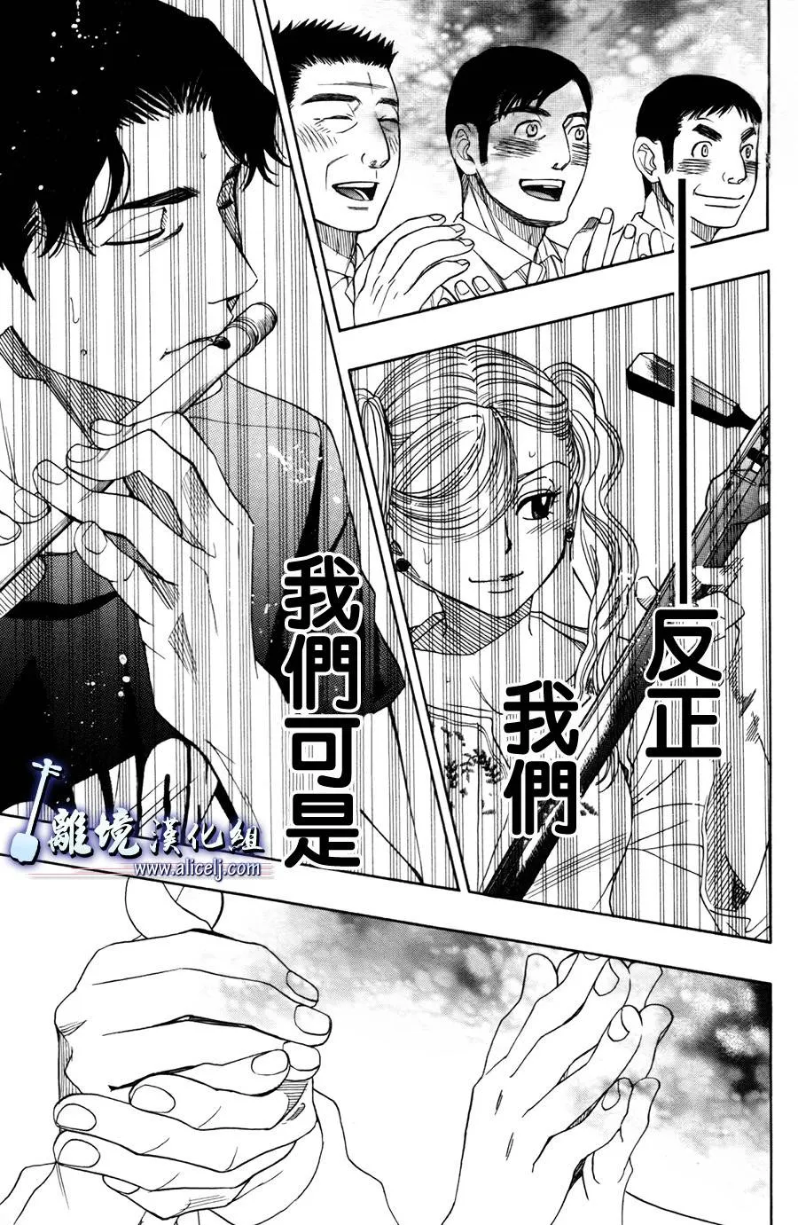 第40话 第33页
