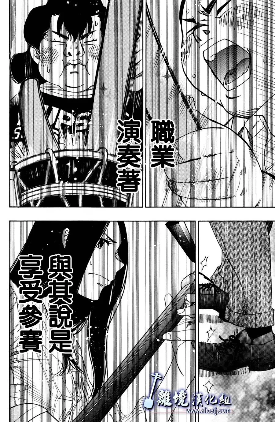 第40话 第34页