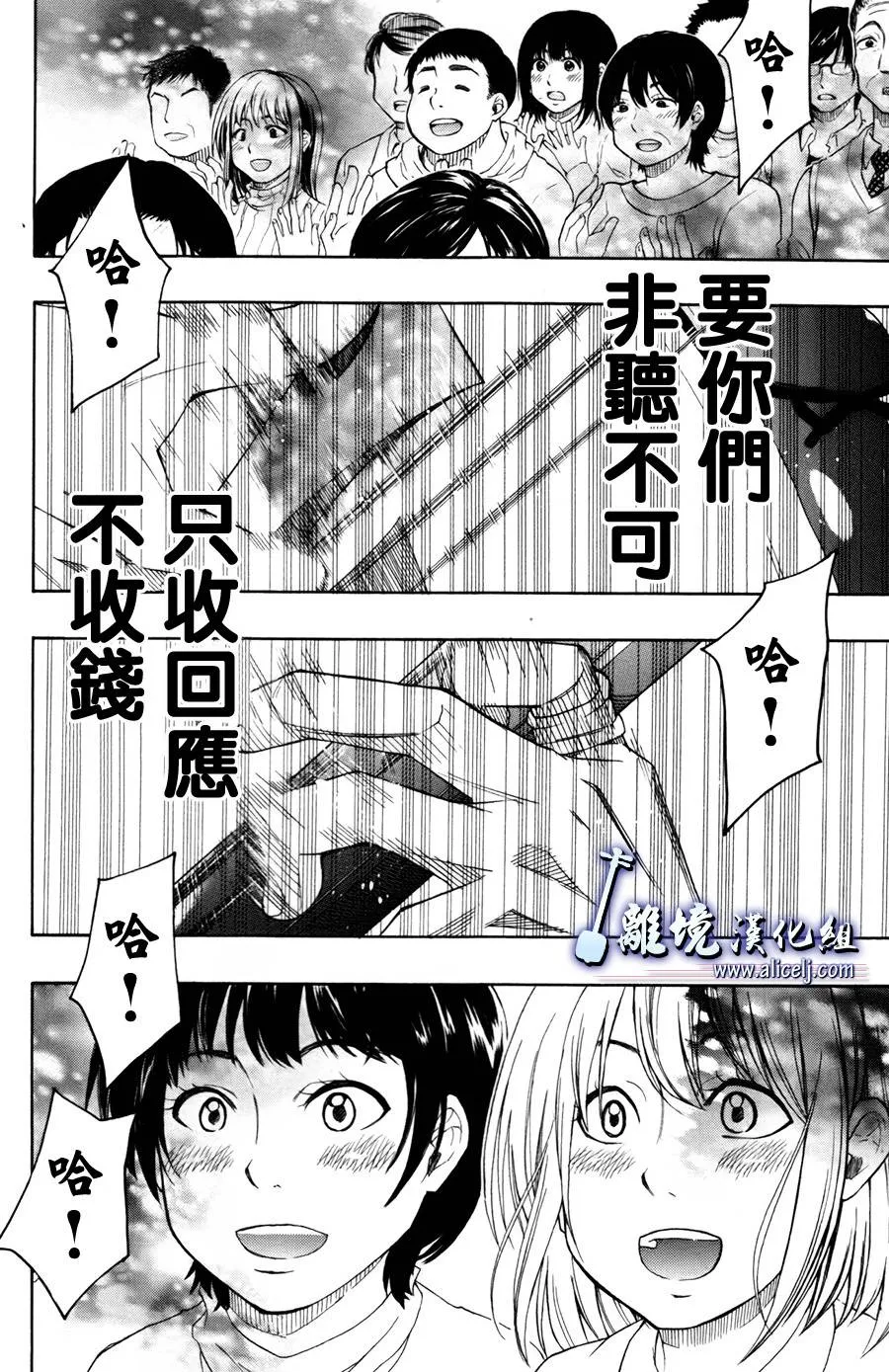 第40话 第36页