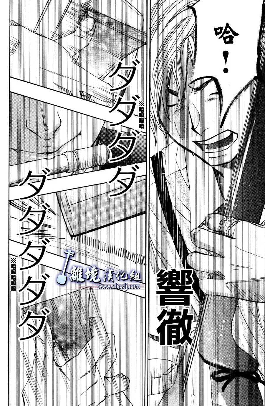 第40话 第38页