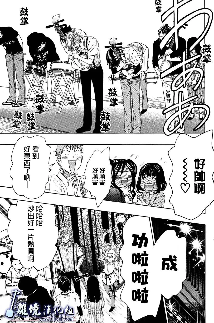 第40话 第41页