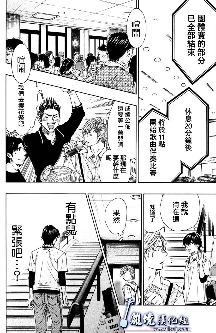 第40话 第42页