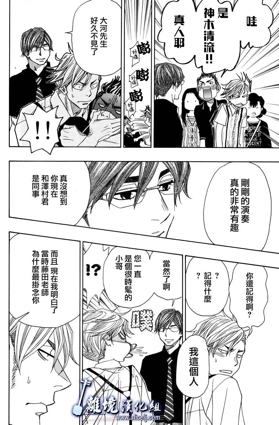 第40话 第44页