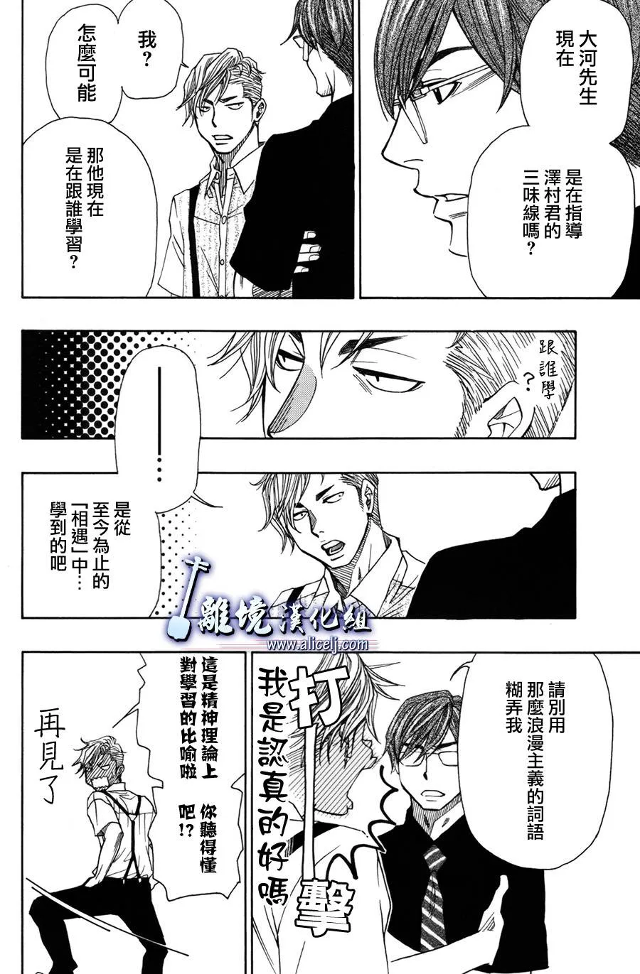 第40话 第46页