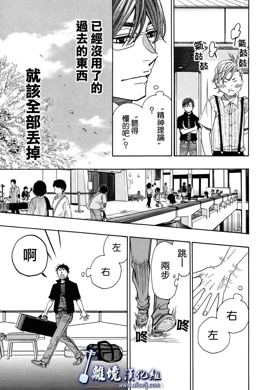 第40话 第47页