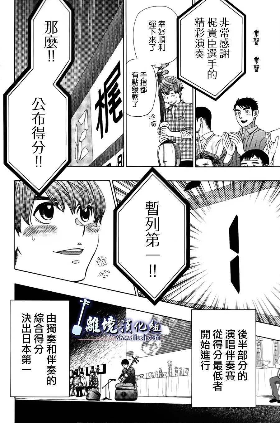 第41话 第6页