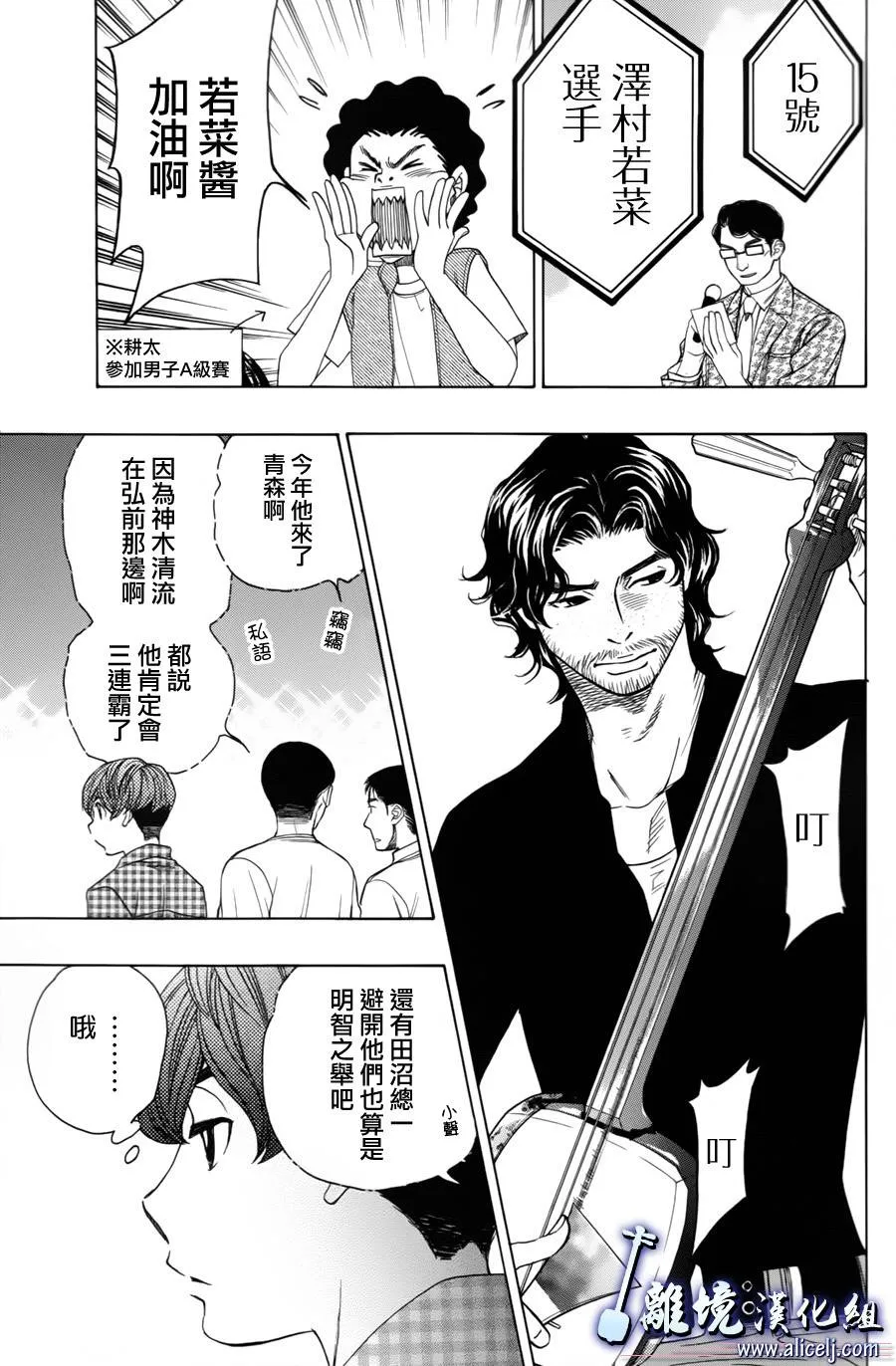 第41话 第7页