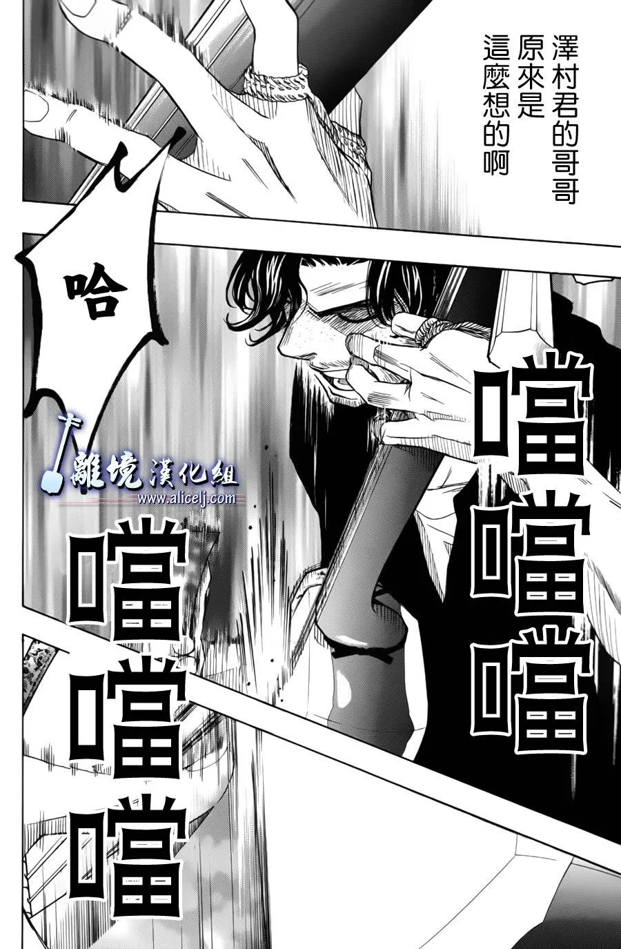 第41话 第8页