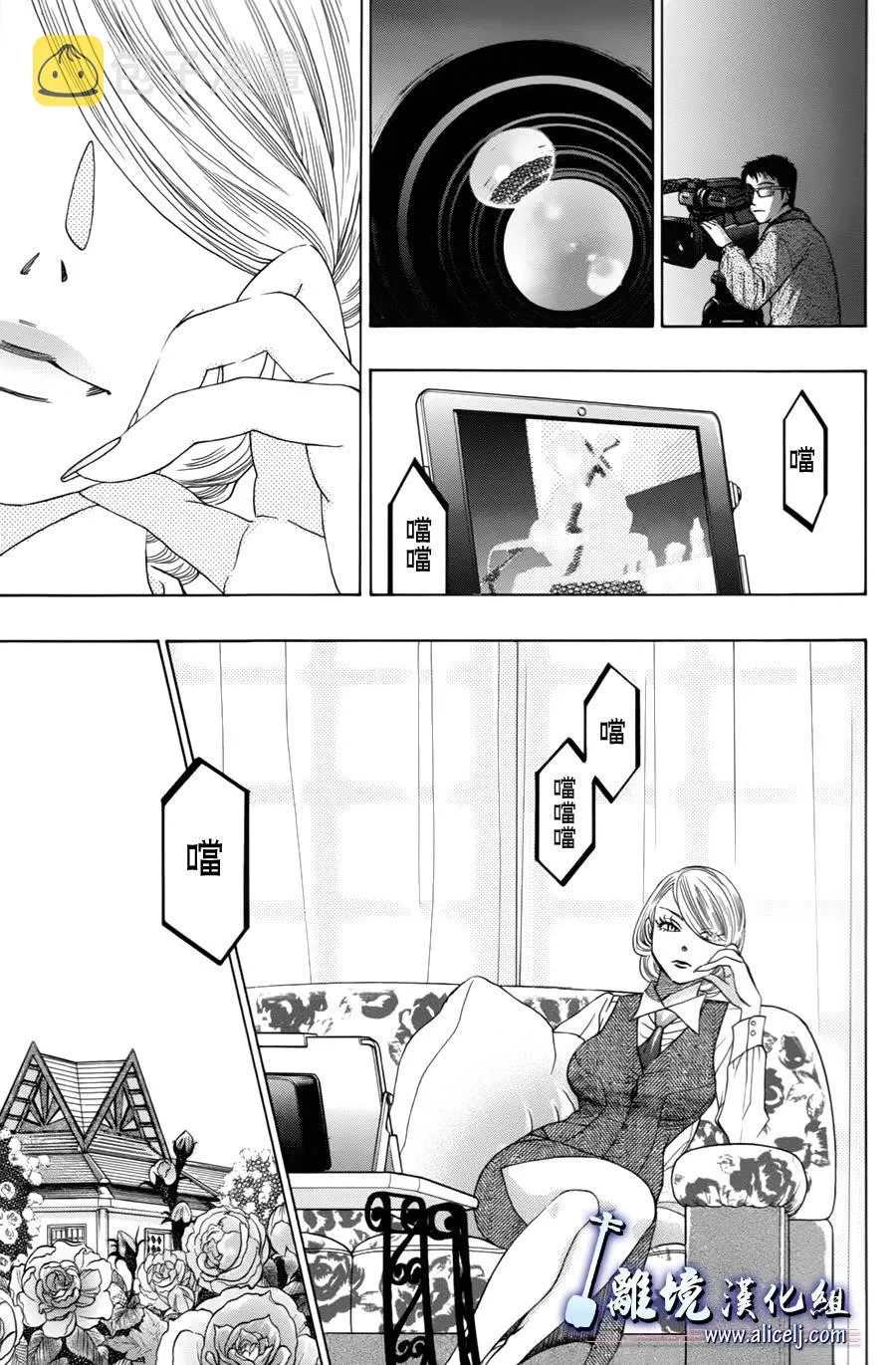 第41话 第9页