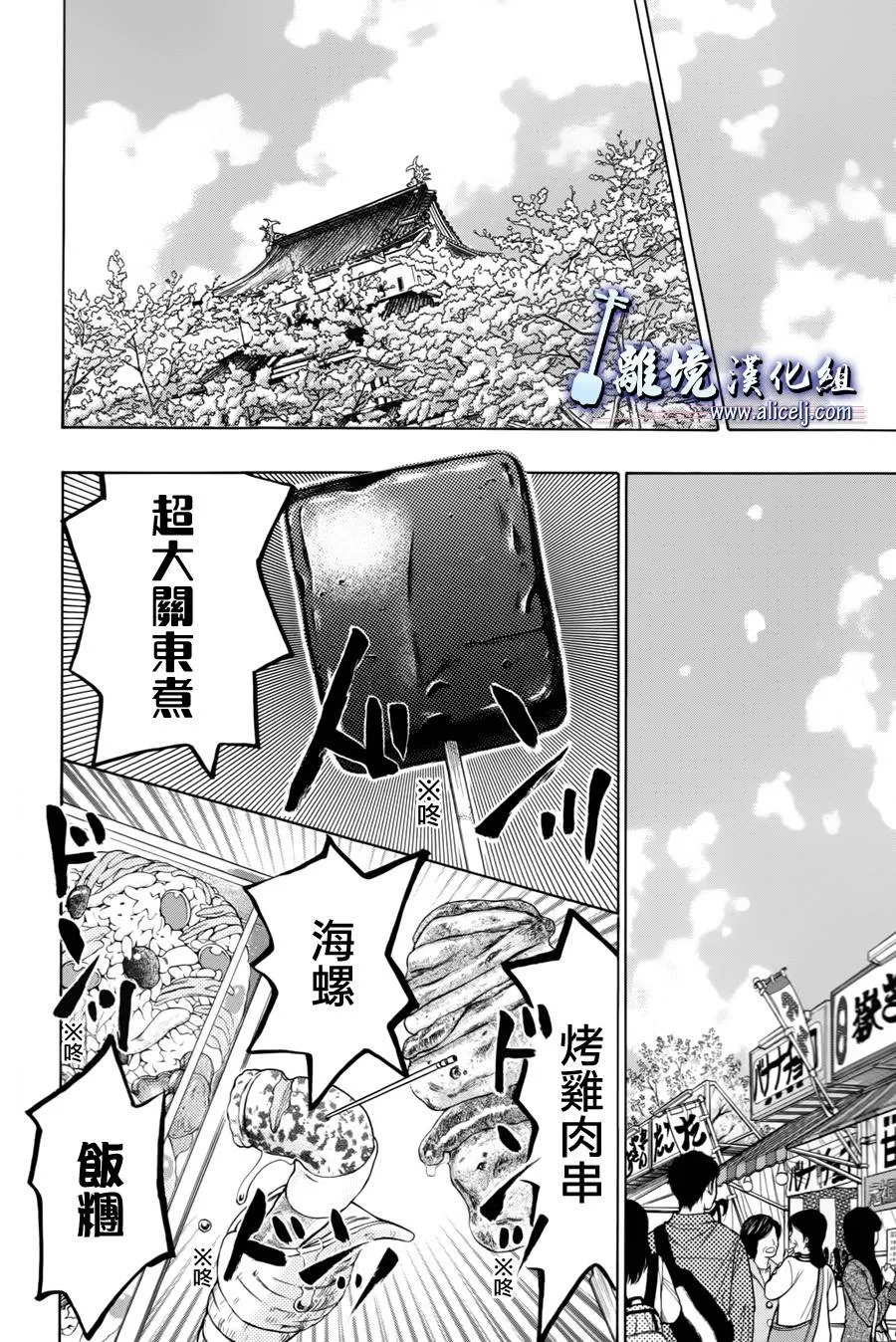 第41话 第13页